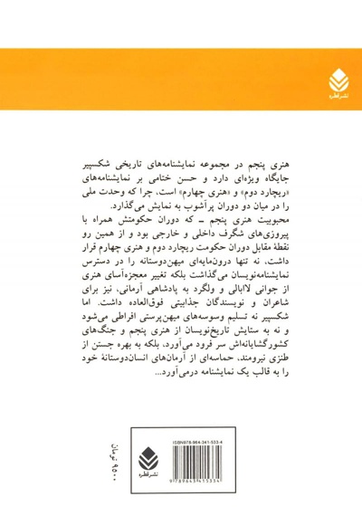 هنری پنجم